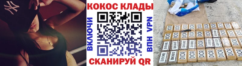 наркотики  МЕГА рабочий сайт  Кокаин Перу  Кисловодск 