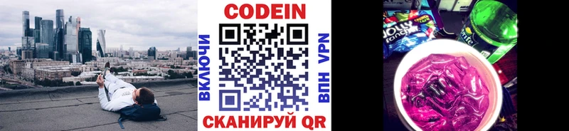 Кодеиновый сироп Lean напиток Lean (лин)  где найти наркотики  Кисловодск 