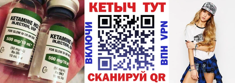 Кетамин ketamine Кисловодск