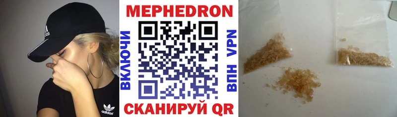 МЯУ-МЯУ mephedrone  hydra онион  Кисловодск 